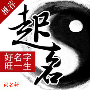 上犹宝宝起名